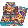 Pokemon Cards 1 Box 30 Packs (Black Flame Ruler EX)