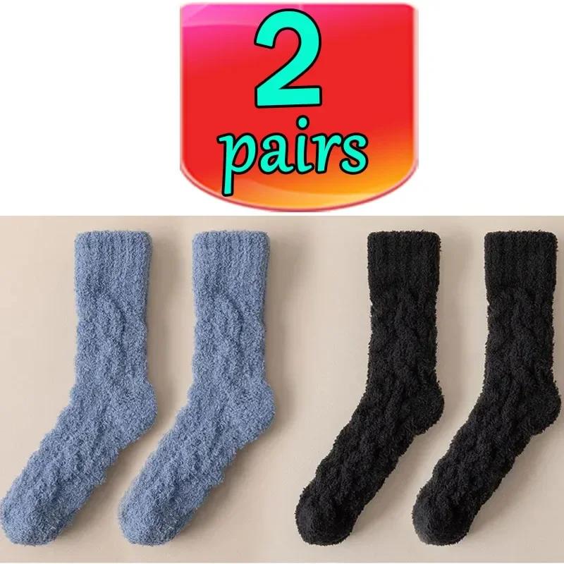 1/2 пары зимних теплых бархатных носков для мужчин, коралловый флис, толстые чулки больших размеров для девочек, пушистые носки для сна средней длины, чулочно-носочные изделия