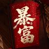 10pcs Bronzing Money Envelopes Hongbao Lucky Red Bag Best Wishes Hongbao  Spring Festival