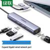 Ugreen 4-портовый USB-хаб Type-C CM475