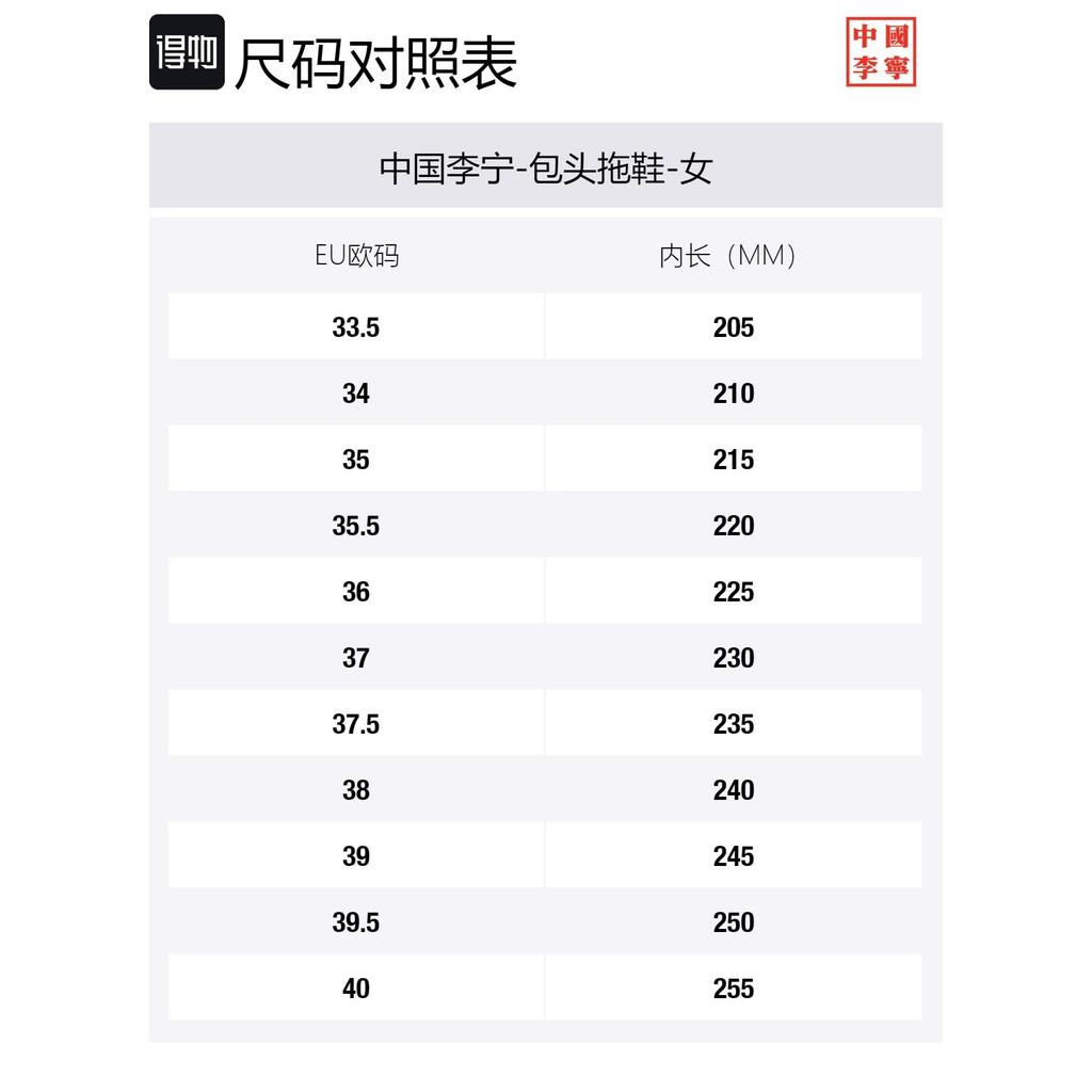 Li Ning Project* Устойчивые к истиранию закрытые тапочки для женщин Цвет: Слоновая кость AGAU010-1