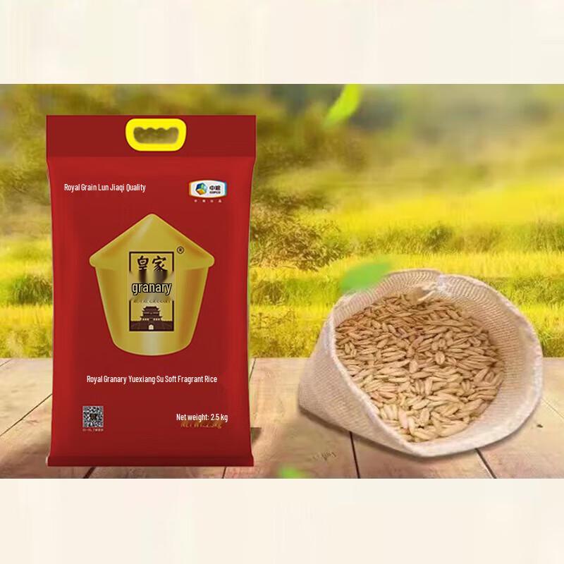 Safeguard Red Pomegranate Soap & COFCO Rice Bundle