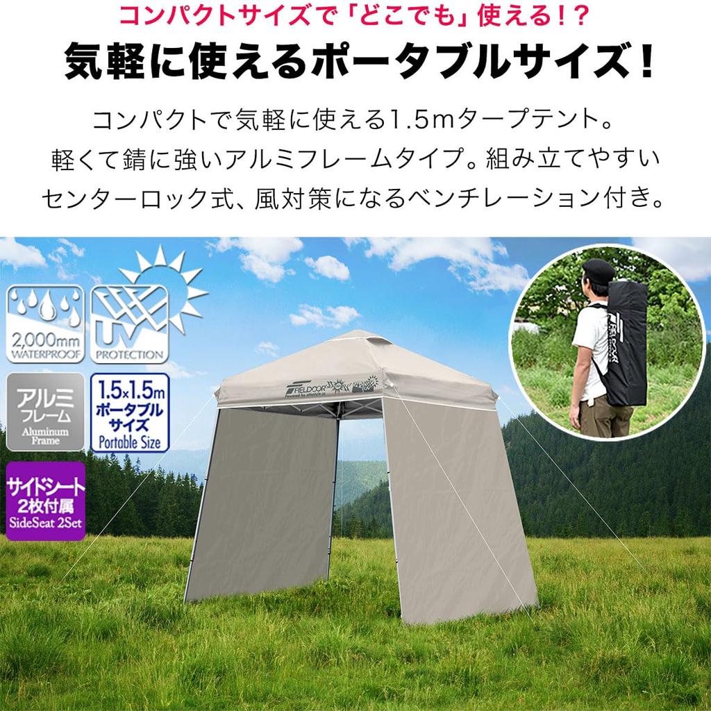Алюминиевая брезентовая палатка FIELDOOR One Touch с центральным замком [комплект из 2 боковых листов] Компактный размер, легкий, с защитой от ультрафиолета, водостойкий