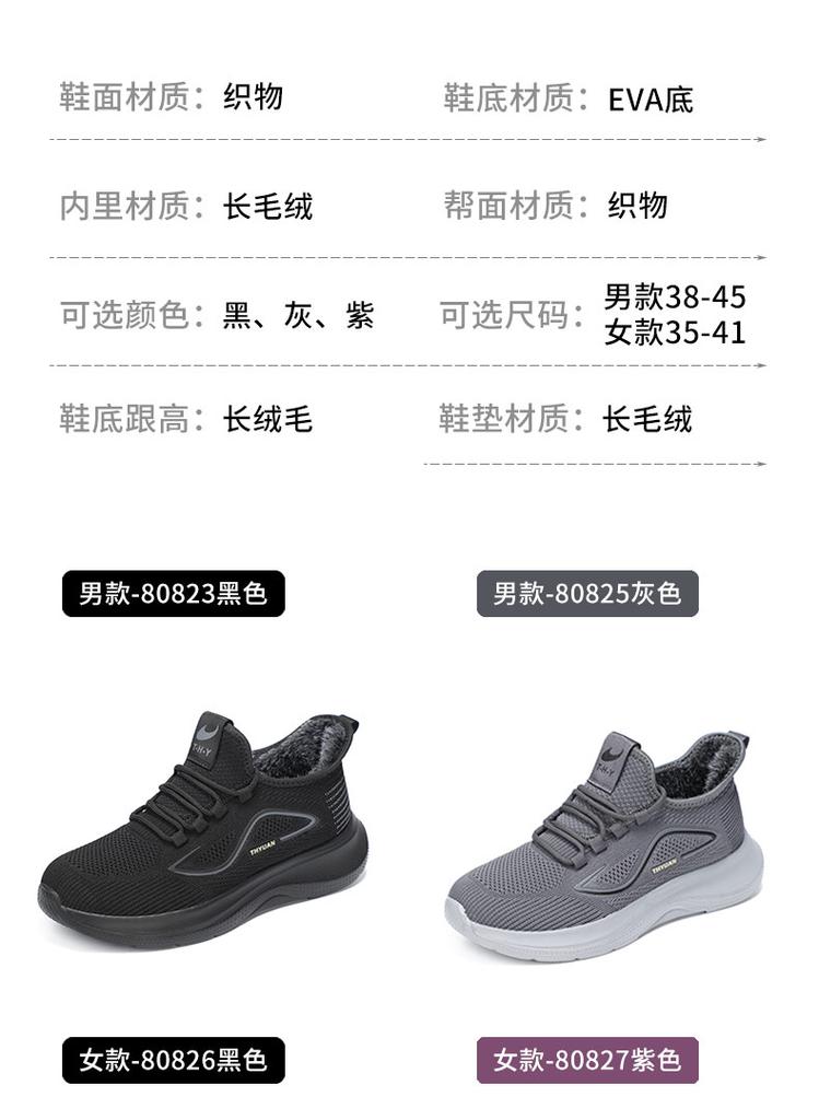Taiheyuan Old Beijing Cloth Shoes Winter Couple's Velvet Sports Shoes Lightweight Soft Bottom Anti slip Middle aged and Elderly Walking Shoes