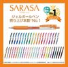 Гелевая шариковая ручка Zebra Sarasa Clip Набор из 45 штук с 2 оригинальными Sarasa JJ15-45C-2OM