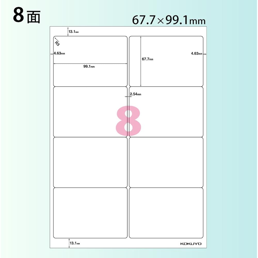 Струйная этикетка Kokuyo KJ-8165-100, 8 сторон