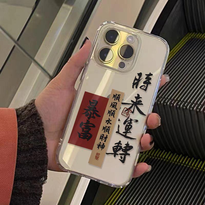 Мягкий чехол в китайском стиле с текстурой для iPhone 17/16 Pro/15/14/13/X