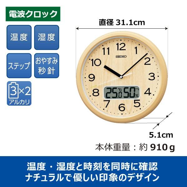 Seiko Clock Analog Wall Clock with Temperature and Humidity Light 311mm x 51mm Eligible for a Extended KX273B, Radio-Controlled Monitors, Brown,