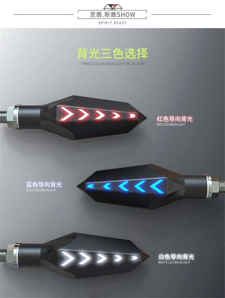 Светодиодный указатель поворота дух зверя мотоцикл подсветка 12В блок сигнального света мотоцикл лампа дневного света универсальный бегущий свет