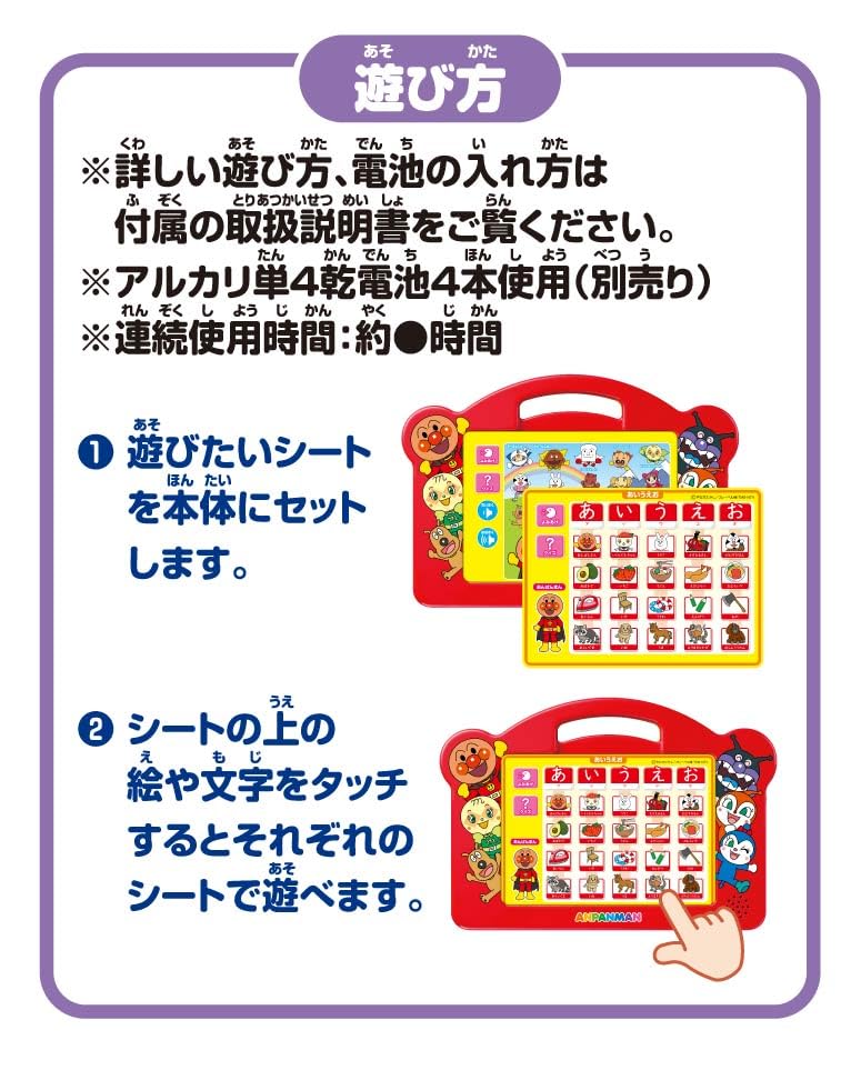 AGATSUMA Планшет для детей Anpanman Touch Alphabet 2 и (Возраст до)