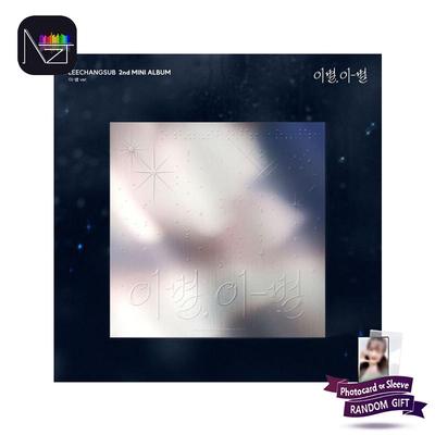 Ли Чансоб (BTOB) – 2-й мини-альбом [GOODBYE] (ДО СВИДАНИЯ Вер.)