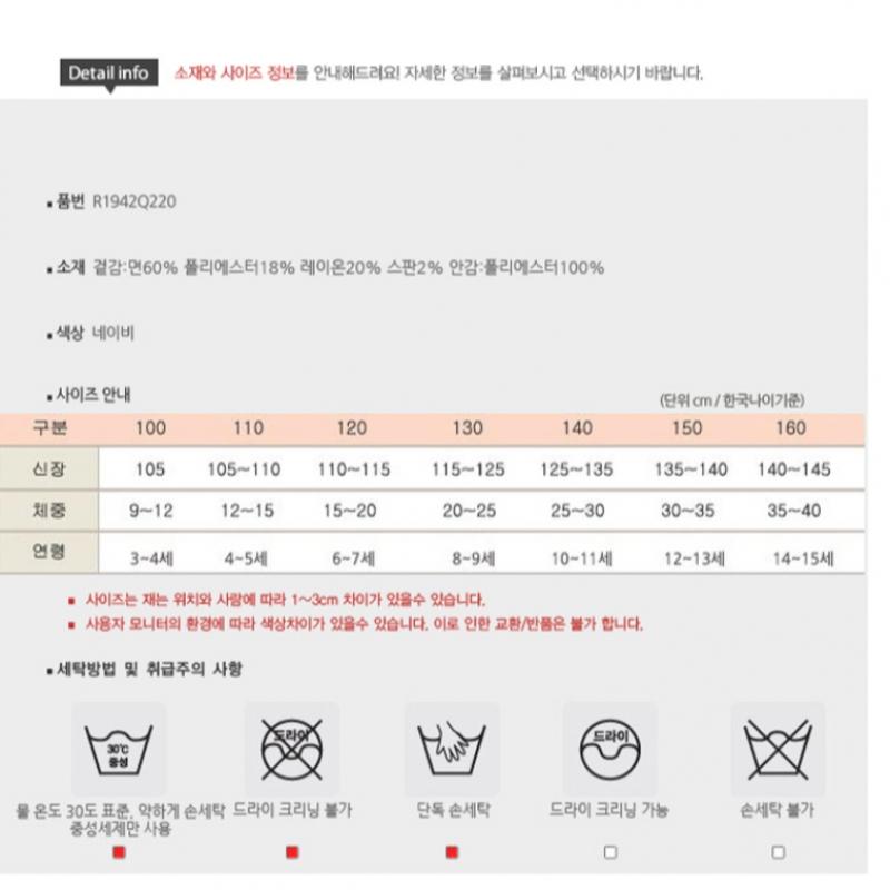 [renoma Kids] Мальчики темно-синие обтягивающие джинсы Bonded R1942q220