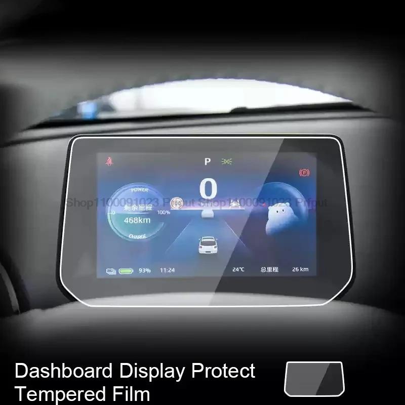 Tempered glass screen protector For JAC E30X 2024 2025 GPS Navigation Center Touch Display and Dashboard protector