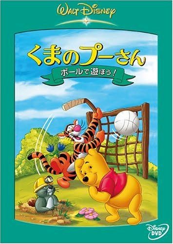 DVD Винни-ПухДавайте поиграем с b VWDS47170 Японское АнимеИгра Б/У