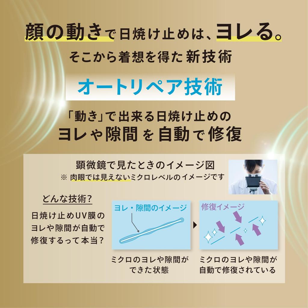 ANESSA Perfect UV Skin Care Milk NA Night Suncare Serum Small Set 60 мл Солнцезащитное средство для лица и тела Водостойкая основа под макияж [модель 2024 г.] SPF50+ PA++++