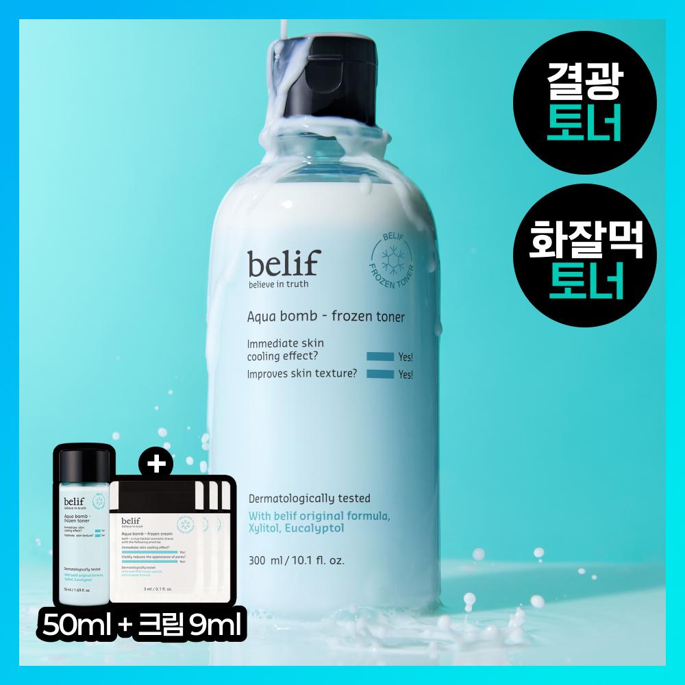 Belif [august All Young Pick Cooling Glow Toner] Belif Aqua Balm Frozen Toner 300ml Project  + 50ml Toner  9ml Cream Gift 