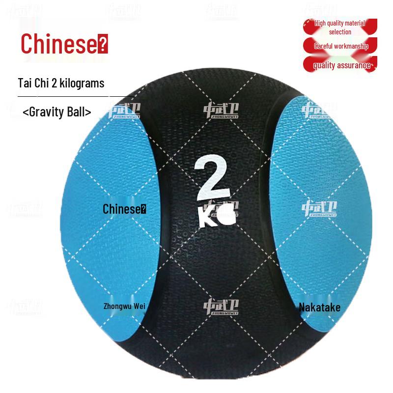 Zhongwuwei Solid Medicine Balls & Racks for Fitness Training