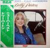 LP Record DOLLY PARTON - New Harvest ... First Gathering RVP6184 RCA 1977 Japan Country/Folk Used