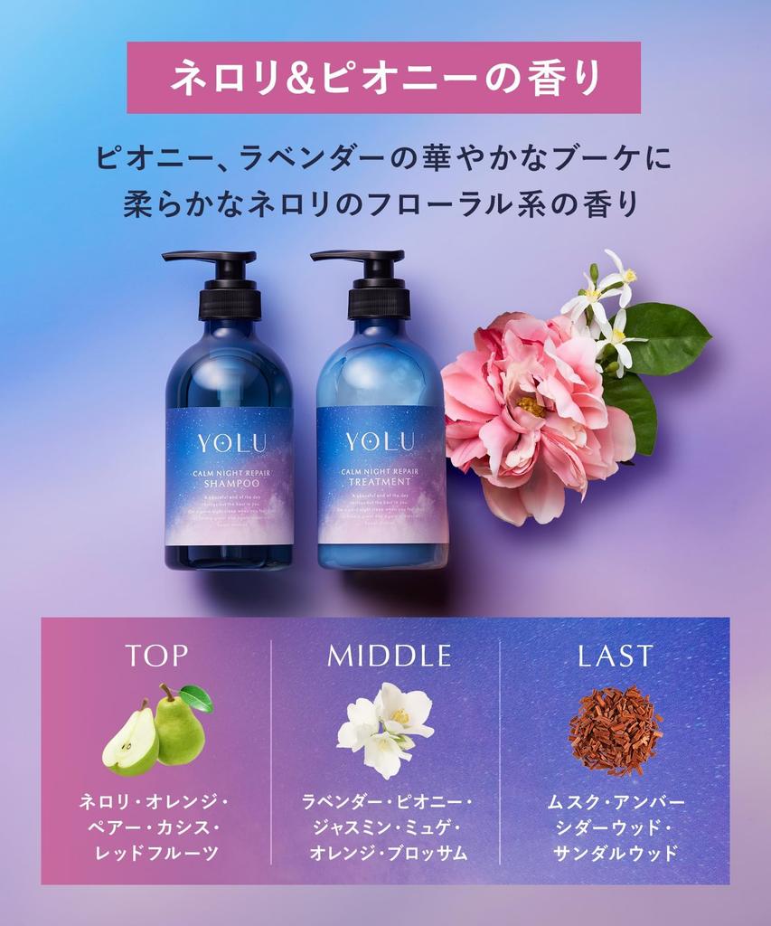 YOLU Шампунь Спокойная Ночь Восстановление Уход за Повреждениями Ночная Красота Плотное Восстановление Снижение Трения Уход за Кожей Увлажняющий Аромат Нероли и Пиона