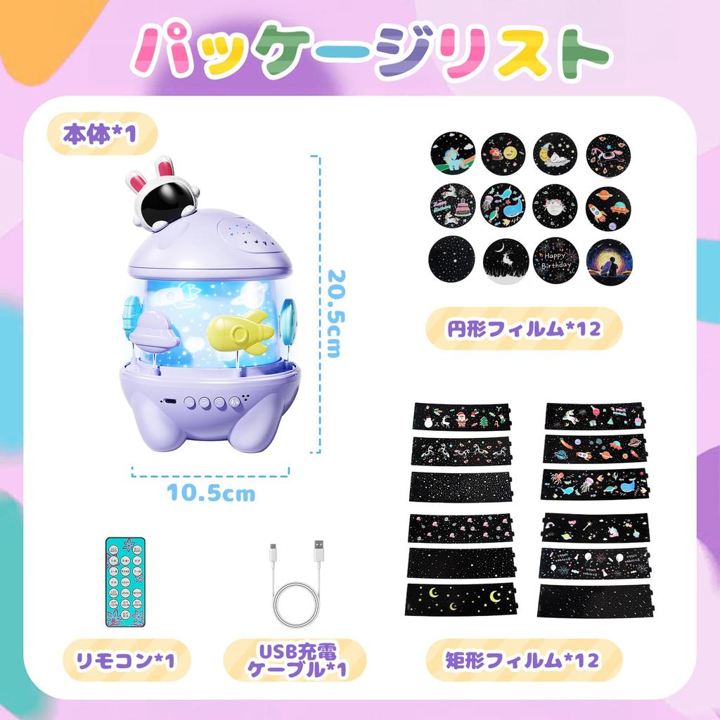 Skirfy Planetarium for Home Indoor Planetarium with 24 Projection Night Remote Nursing 50 Music 5 Light Adjustable 60 Minute 360 Degree USB Creates