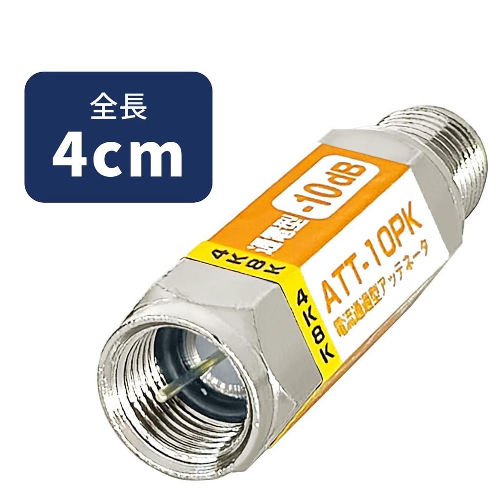 Compatible Attenuator Type Compatible F-Factory 4K/8K (Current Pass-Through -10dB) 3.2GHz FE-ATT-10PK