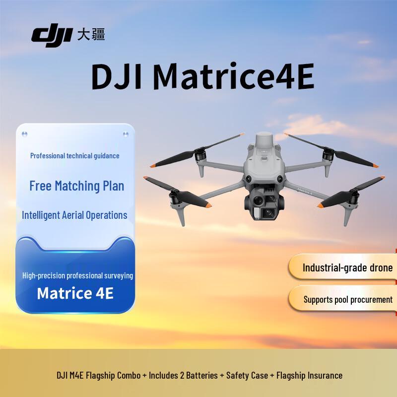 DJI Matrice 4E Enterprise Drone (CN version)
