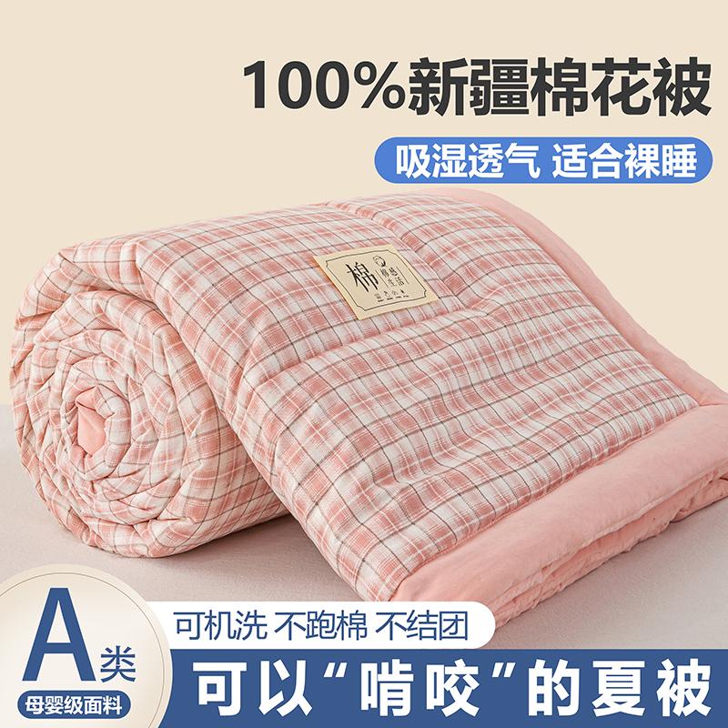 Sleeping grid A-class washed cotton yarn dyed cotton quilt, summer quilt, quilt core