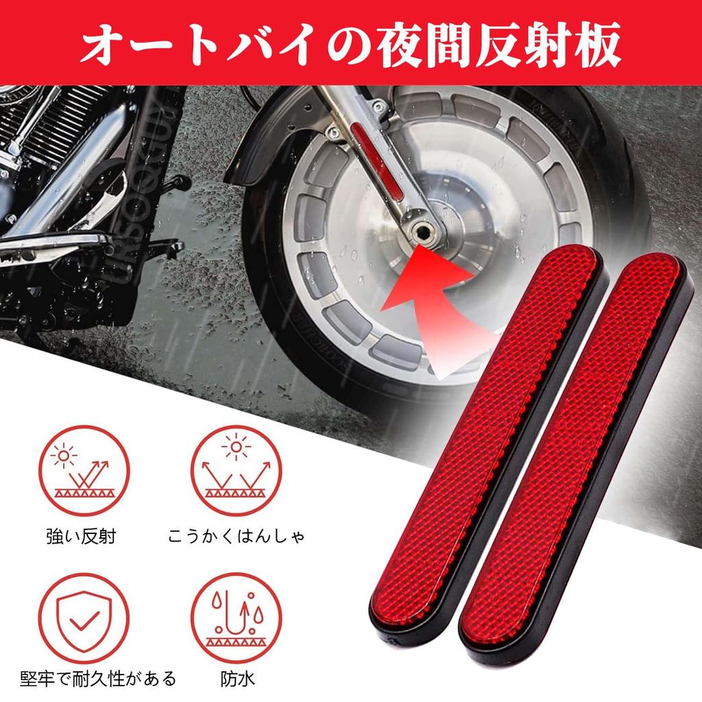 PAVIKE Светоотражатель Мотоцикл Красный Комплект из 2 Светоотражателей Велосипед Универсальный Светоотражатель Грузовик Светоотражающая Лента