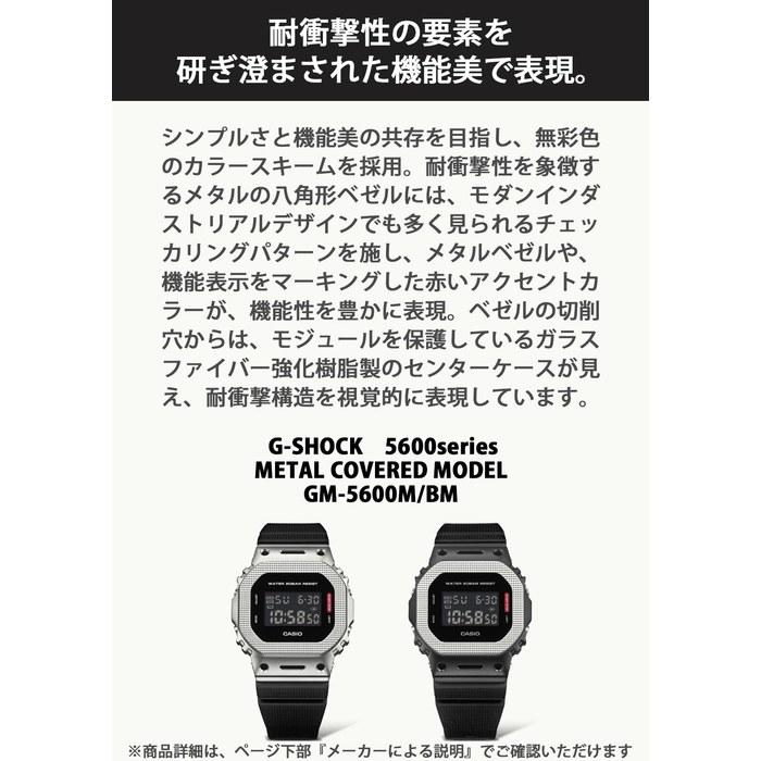 [Casio] Мужские часы G-Shock GM-5600M-1JF, Серебристые, С узором на безеле