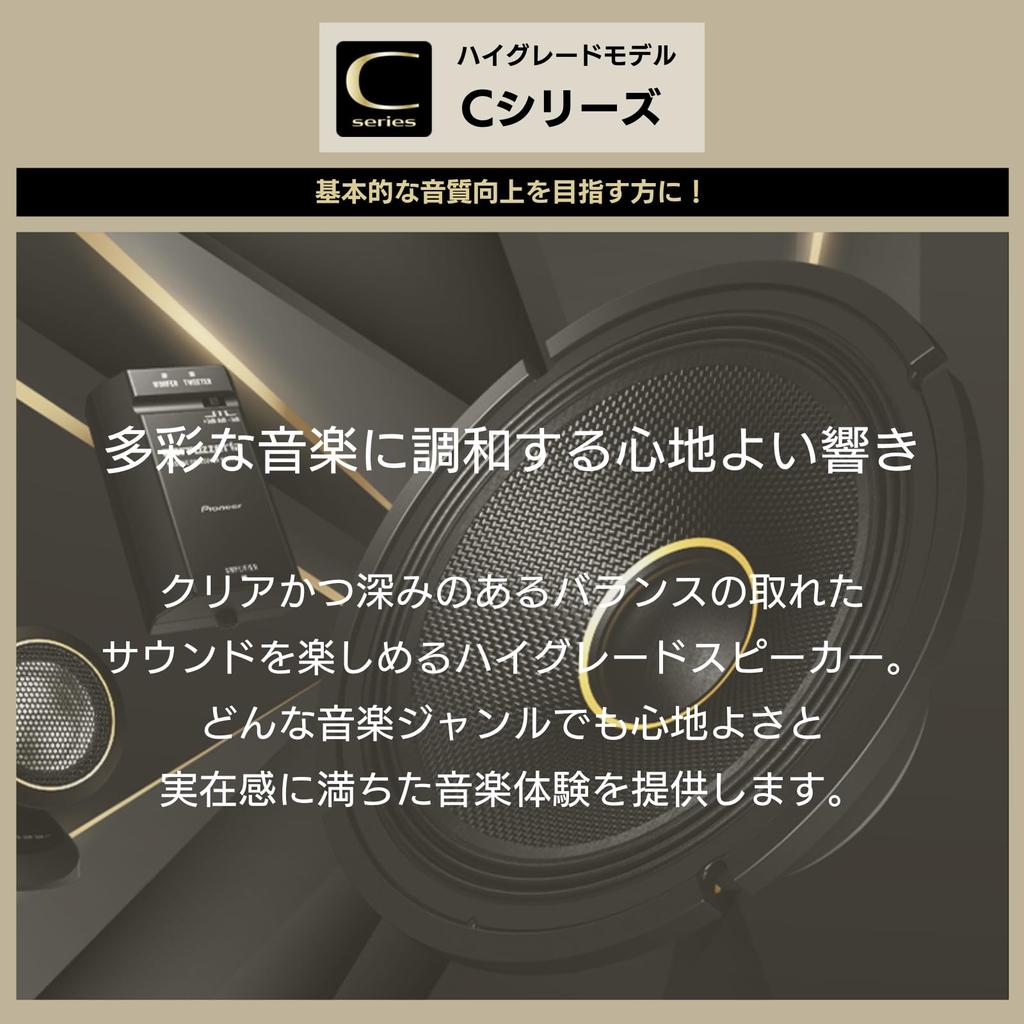 Pioneer Speaker 17cm Custom Fit Speaker Separate 2 Way High Resolution Compatible Carrozzeria TS-C1746S