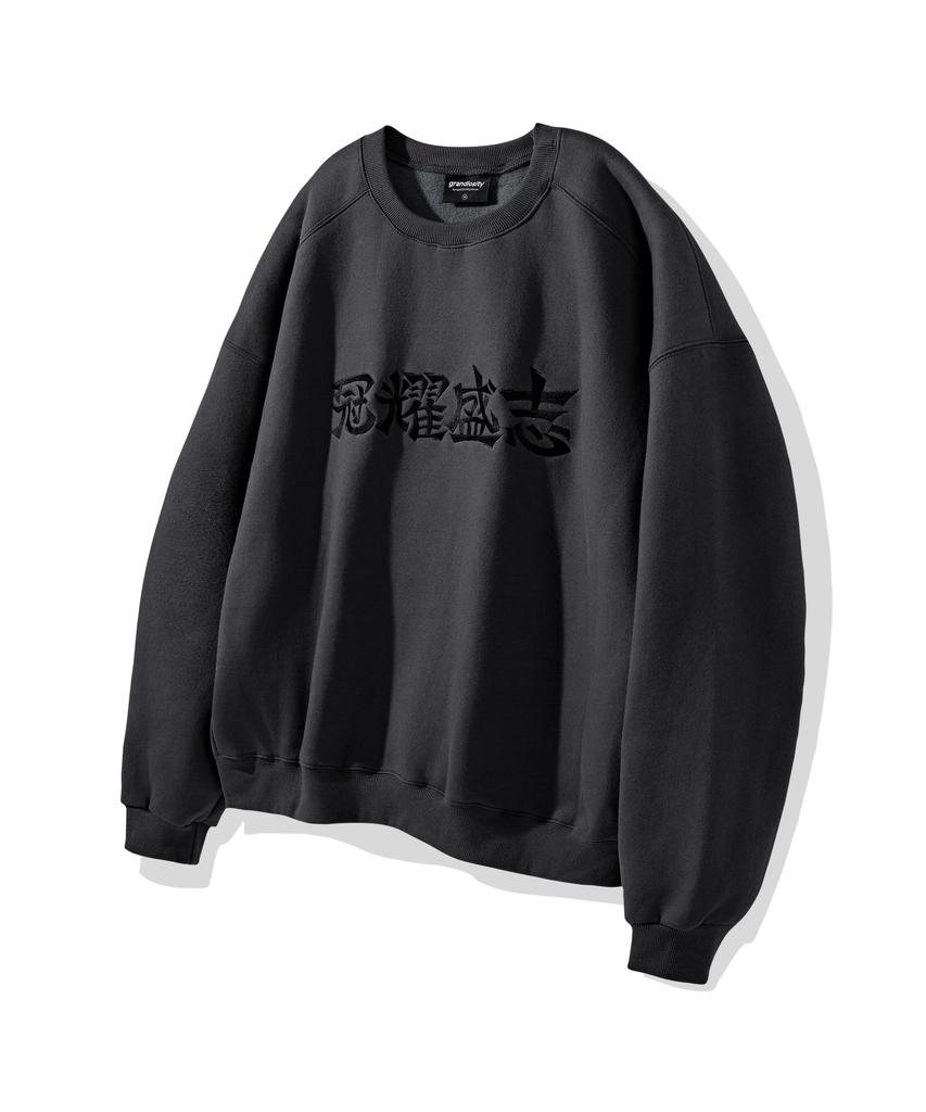 GRANDIOSITY [Gymwear] Heavy Royal Kiln Holy Site Logo Big Oversized Sweatshirt (4 Colors)