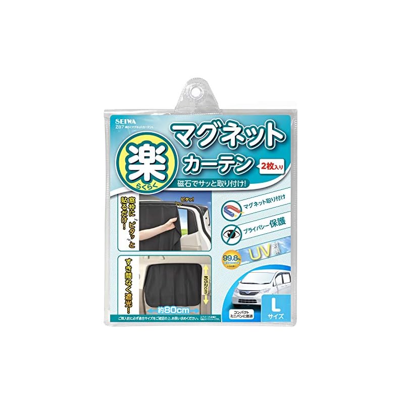 SEIWA Магнитные автомобильные шторки, простые в установке (2-Pack) - Светонепроницаемая ткань, Большой размер (Z87) - Магнитное крепление - Солнцезащитный козырек, Защита от посторонних глаз,