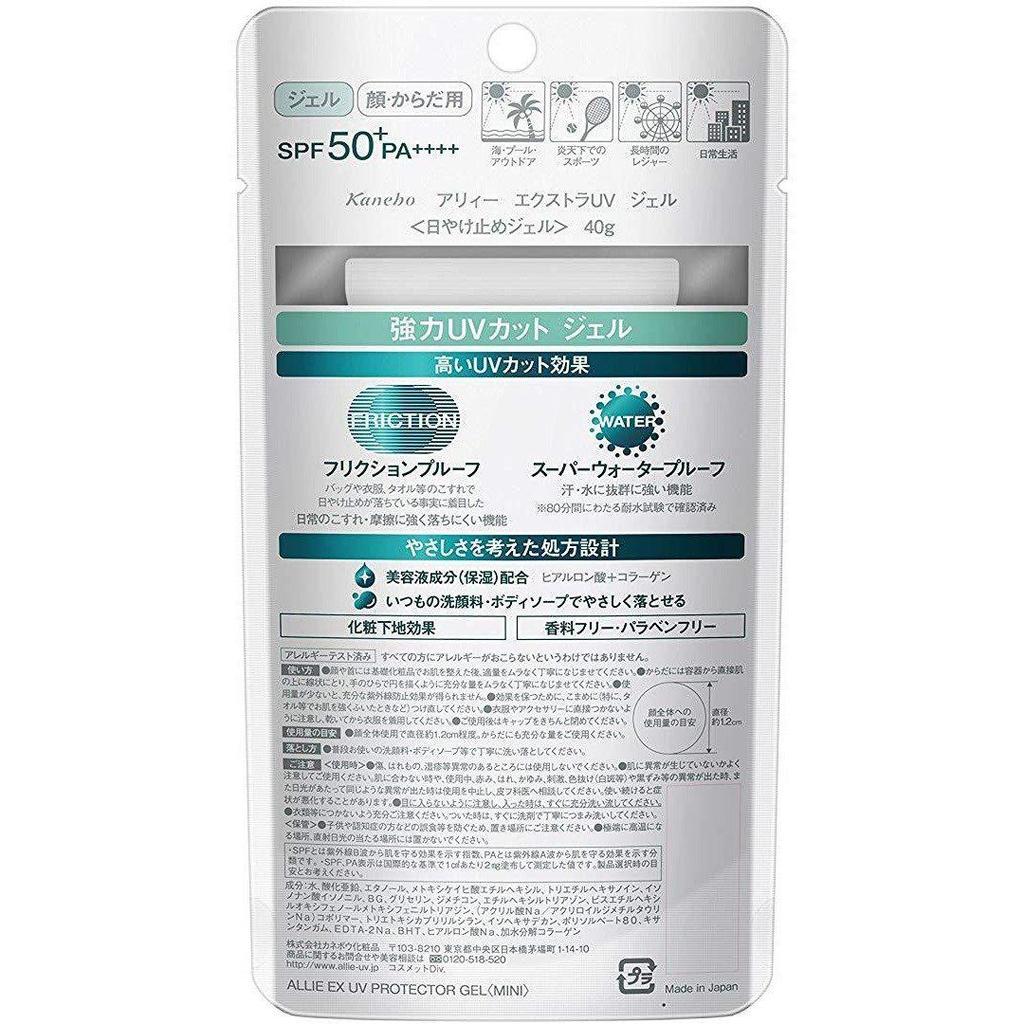 KANEBO Allie Extra UV Gel cолнцезащитный гель, 90 гр