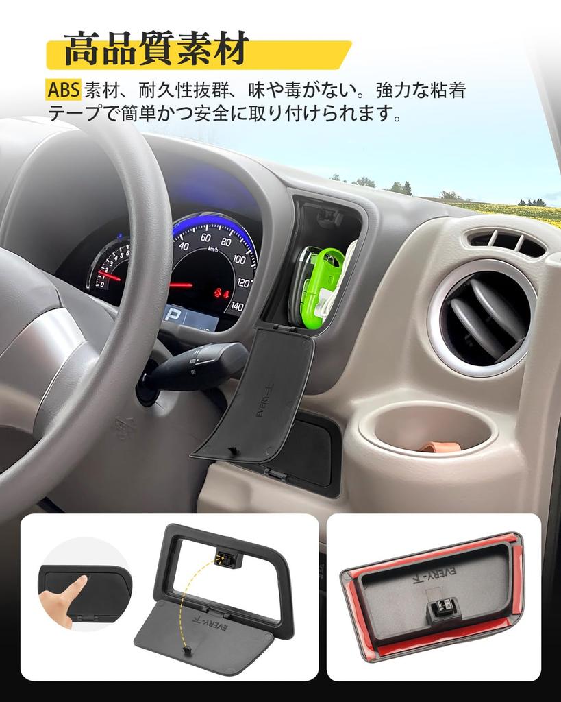 LFOTPP Suzuki Everyday 6th Generation Everywagon 3rd Generation Dedicated Center Console Hidden Storage Box