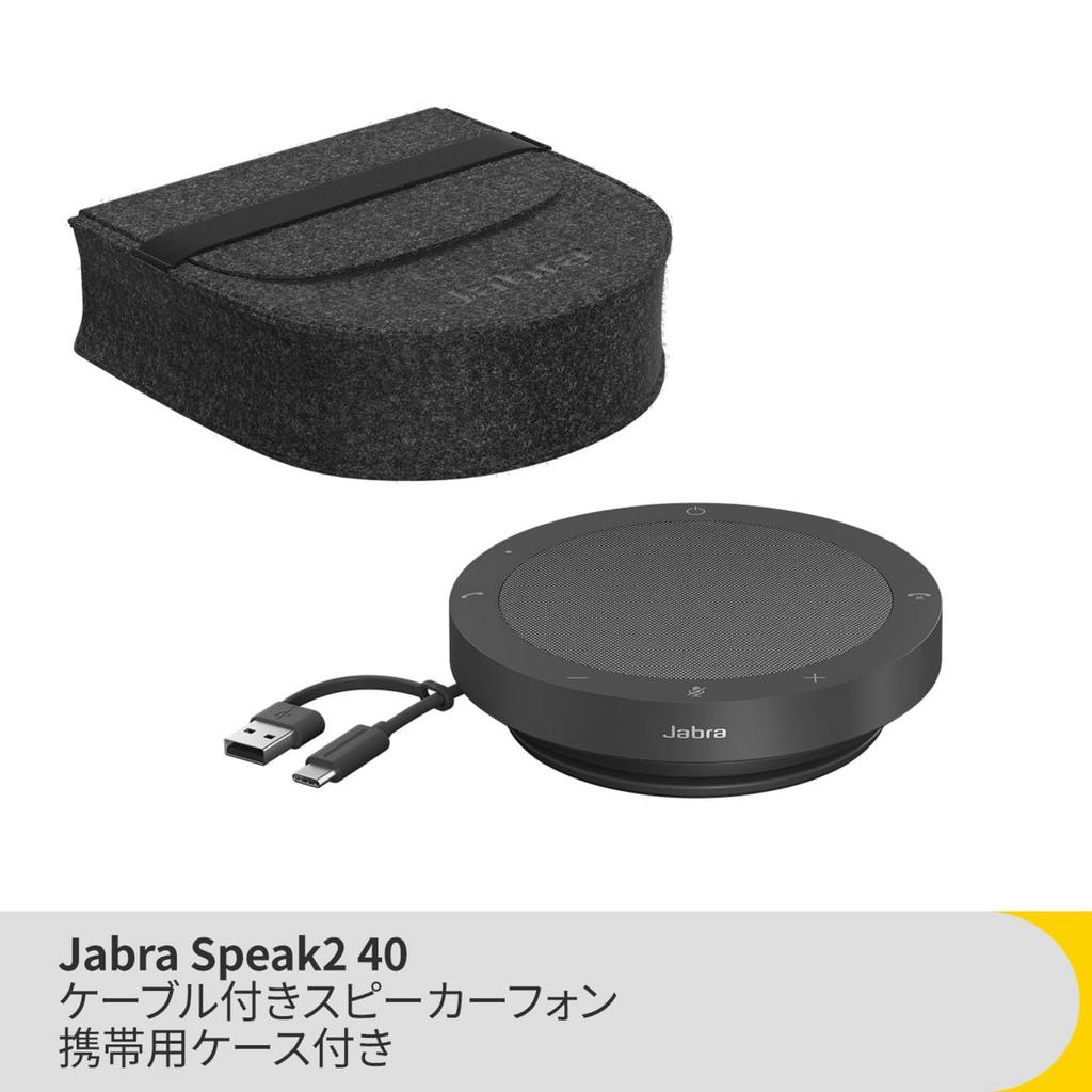 Jabra Конференц-микрофон-динамик Speak2 40 Новейшая функция шумоподавления Передовой микрофон с формированием луча 50-мм полнодиапазонный динамик USB C