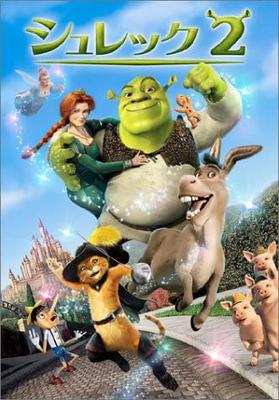 DVD - Шрек 2 Специальное издание Япония Фильмы и DVD Б/У