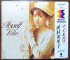 CD ЭРИКО ТАМУРА - Myself TOCT5639 Eastworld 1990 Япония Поп Б/У
