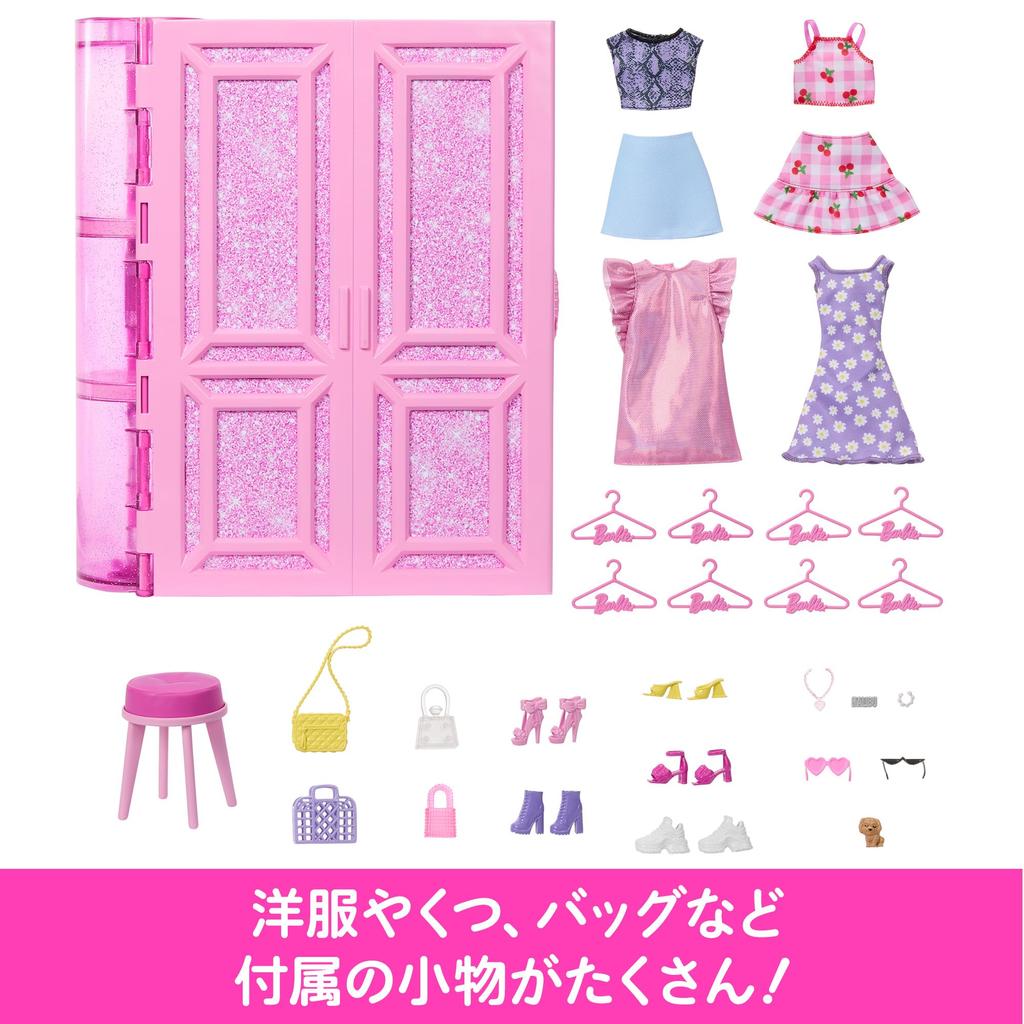 Барби новая Стильная розовая мечта гардероб Кукла продается отдельно Кукла Барби игровая Возраст от 3 лет и старше Розовый HXD59 (Барби) Прибытие Барби! Одеваемая кукла/домик