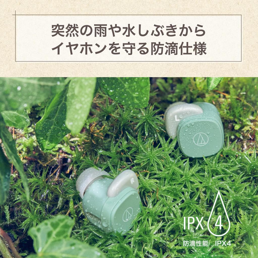 Wireless Earphones Earth Green Bluetooth Fast Charging Small Lightweight Sustainable STB Audio-Technica ATH-SQ1TW