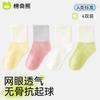 Girls' Summer Cotton Boat Socks