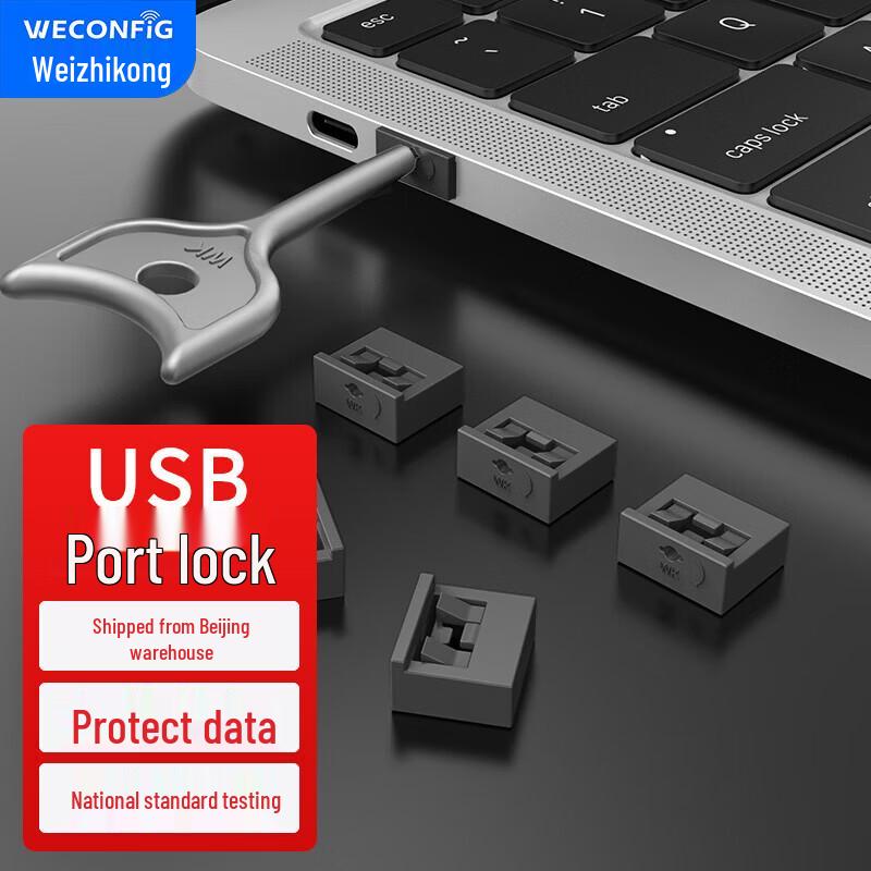 Замки безопасности USB-портов и заглушки от пыли WECONFIG