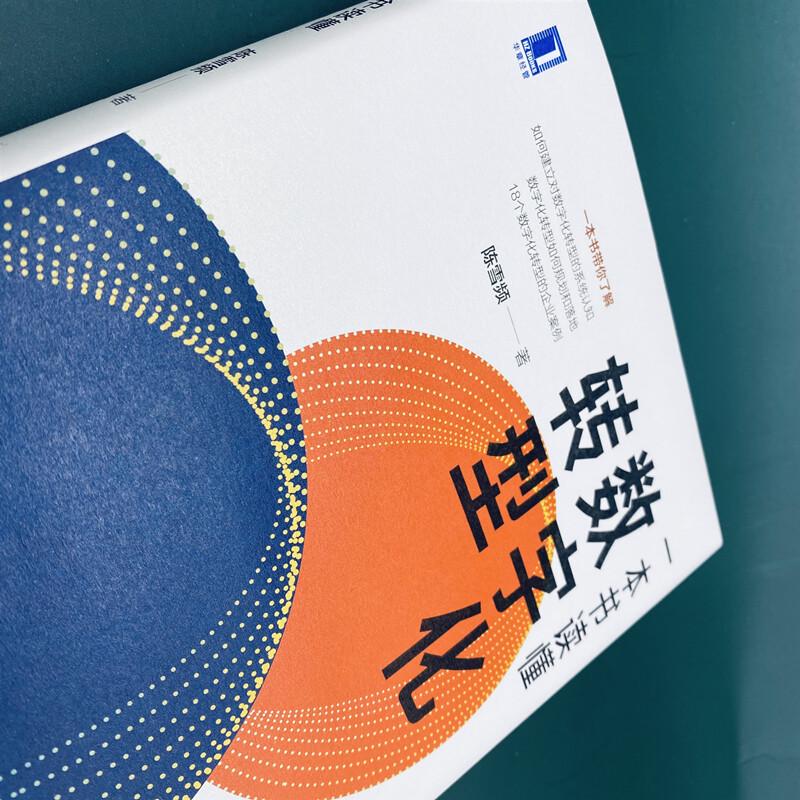 Книги по цифровой трансформации
