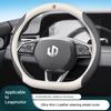 Для Leapmotor T03    Автомобильная кожаная карбоновая тисненая крышка рулевого колеса 38 см Нескользящие аксессуары для интерьера