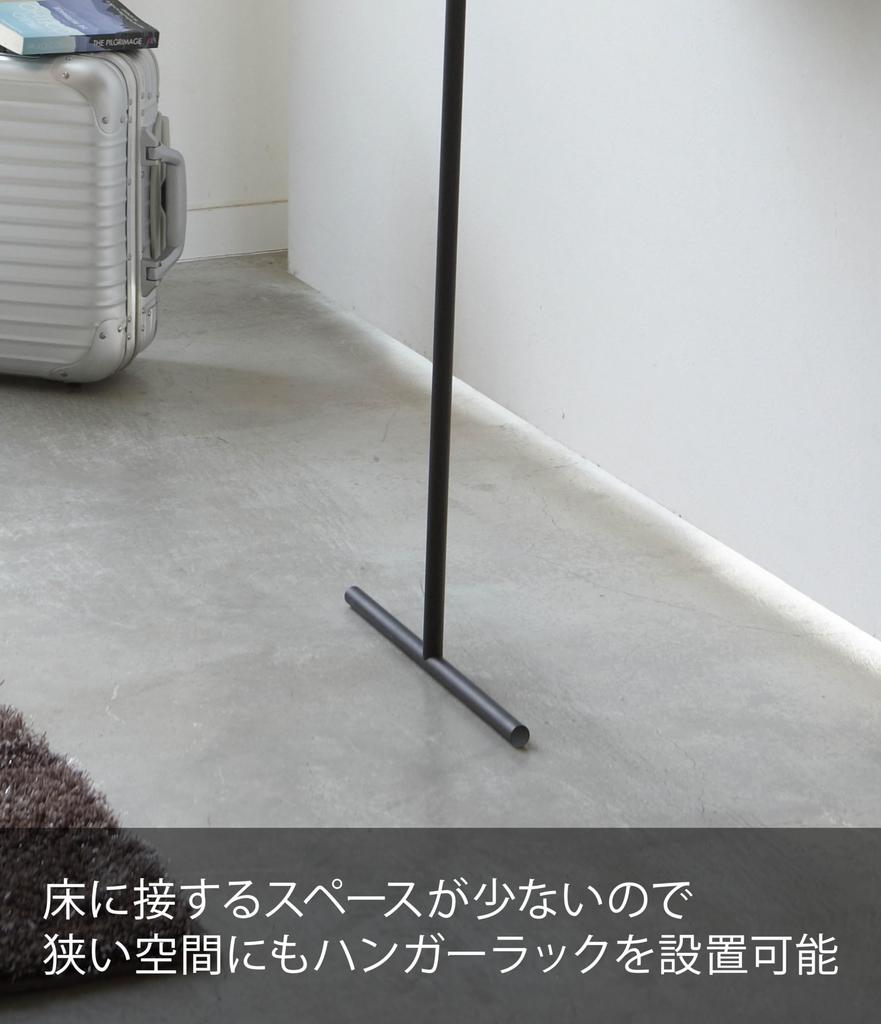 Тонкая вешалка Yamazaki Jitsugyo, черная, приблизительно. Ш38,5 x Г42 x В160 см Вешалка-вешалка Tower 7551