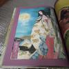 [USED] Tale of Genji Asaki Yumemishi Art Book with Postcard