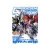 Gundam Weapons Gundam Weapons Build Fighters  World Championships Season 