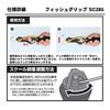 DAIWA Reel Case Fish Grip SC285 Gold
