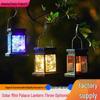 Retro LED Solar Garden Lantern: Waterproof Outdoor Courtyard & Balcony Lighting Decoration