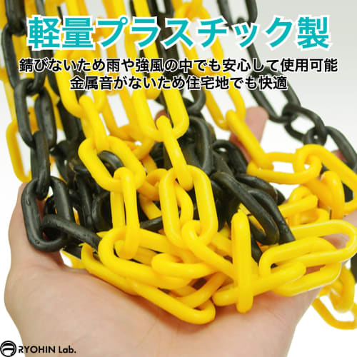 RYOHIN Lab. Plastic Chain, Parking Lot No Trespassing, Plastic Chain, Stand, Link Chain, Lock, 15m Long (Black)