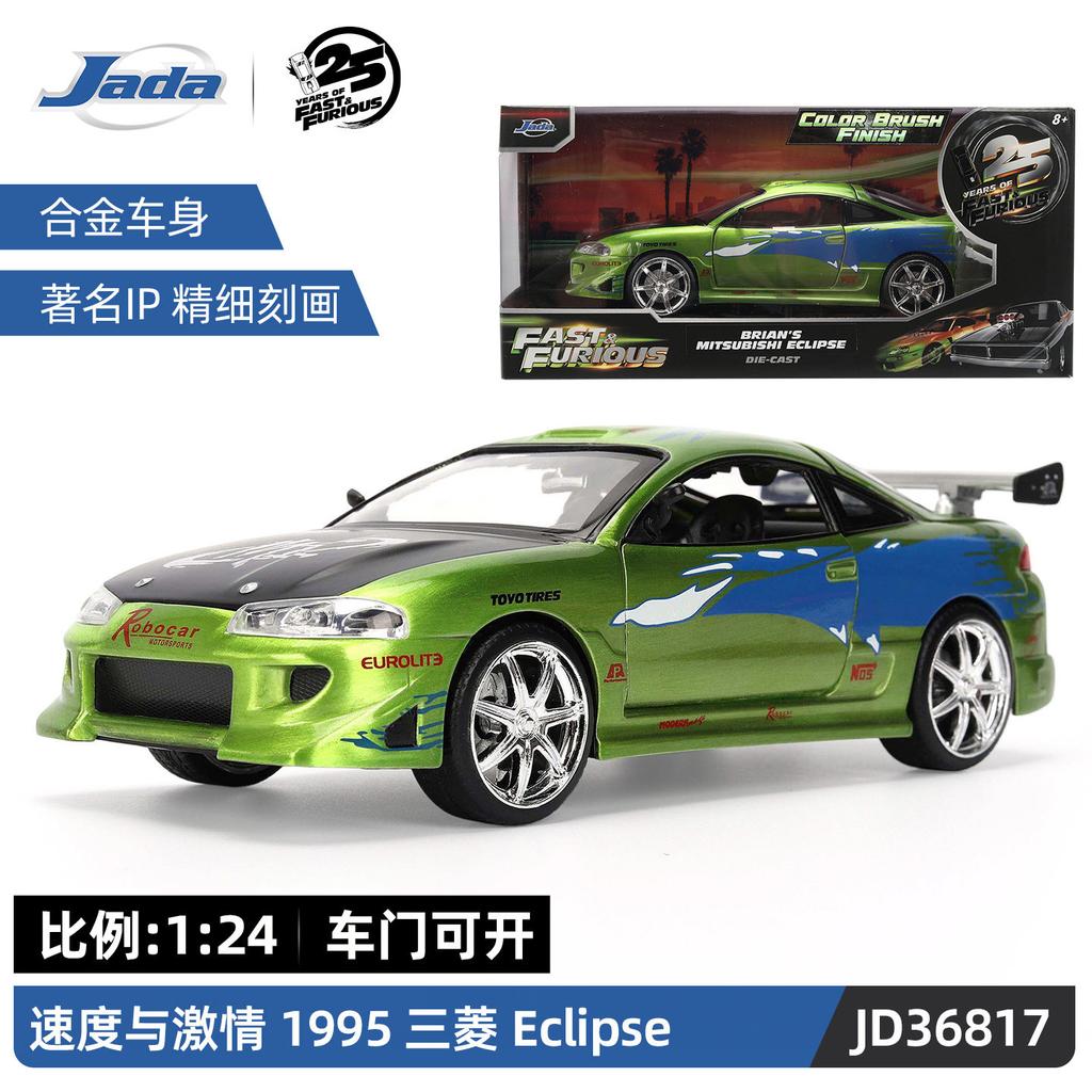 Jada 1:24 25th Fast & Furious Alloy Cars,Mitsubishi Eclipse Brian Toyota Supra Dodge Charger Die-Cast Model,Collector's Gift Toy